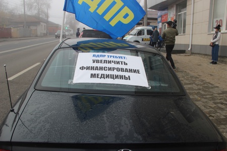  4 ноября 2020г. Автопробег ЛДПР «Спасем курскую медицину!»