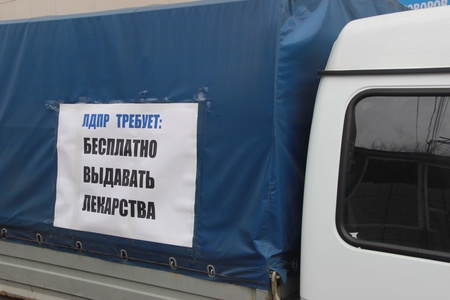  4 ноября 2020г. Автопробег ЛДПР «Спасем курскую медицину!»