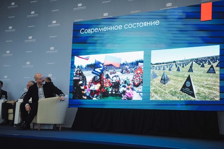 Форум ЛДПР "Плечом к плечу. За Русскую победу!" Площадка "Историческая память о защитниках Отечества. Связь времен и новые подходы"