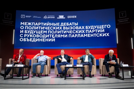 Леонид Слуцкий посетил форум "Территория смыслов"
