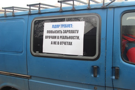  4 ноября 2020г. Автопробег ЛДПР «Спасем курскую медицину!»