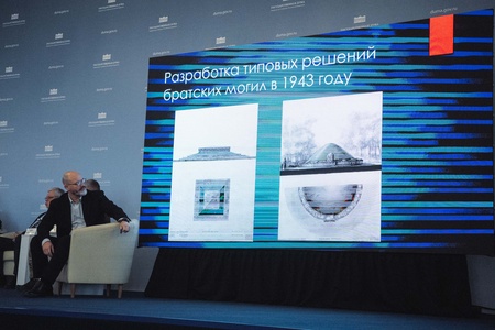 Форум ЛДПР "Плечом к плечу. За Русскую победу!" Площадка "Историческая память о защитниках Отечества. Связь времен и новые подходы"
