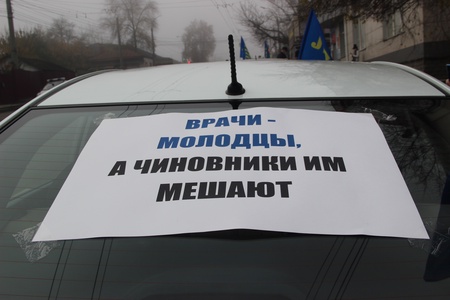  4 ноября 2020г. Автопробег ЛДПР «Спасем курскую медицину!»
