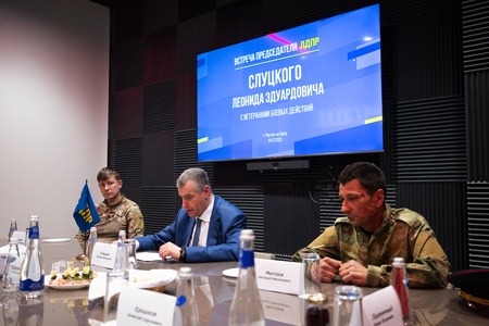Леонид Слуцкий встретился с ветеранами боевых действий в Ростове-на-Дону