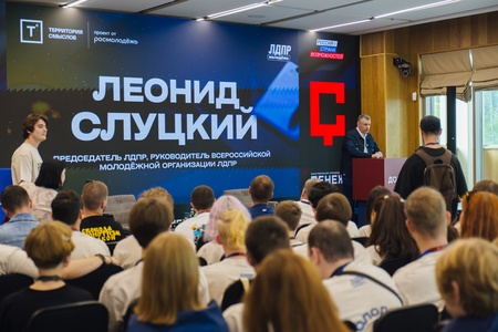 Леонид Слуцкий посетил форум "Территория смыслов"