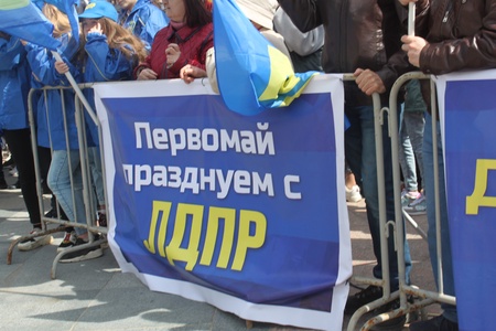 Первомайский митинг БРО ЛДПР в Брянске 2019 год