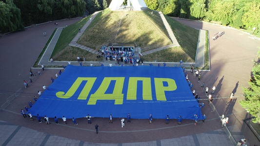 День государственного флага