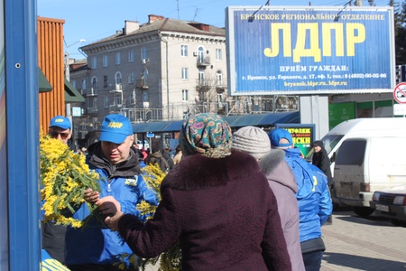 Международный женский день 2019 года