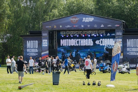 Мотофестиваль ЛДПР "Соколы". Московская область, усадьба "Гребнево"
