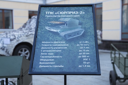 ЛДПР передает на фронт новую партию наземных дронов  и другую технику