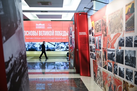 Леонид Слуцкий выступил на открытии выставки "Основы Великой Победы" в ГД
