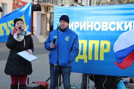 Митинг ко Дню Народного Единства 04.11.19