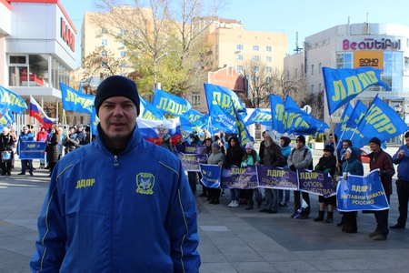 Митинг ко Дню Народного Единства 04.11.19