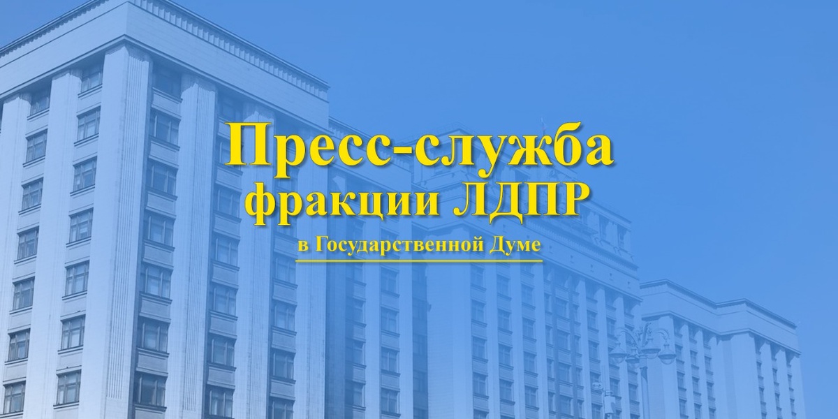 Впервые за 30 лет украинским политикам хочется дать положительную оценку, отметил лидер ЛДПР