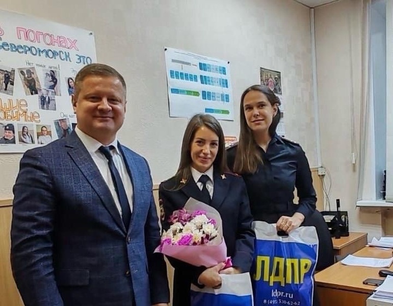 ЛДПР поздравила сотрудников полиции из Североморска