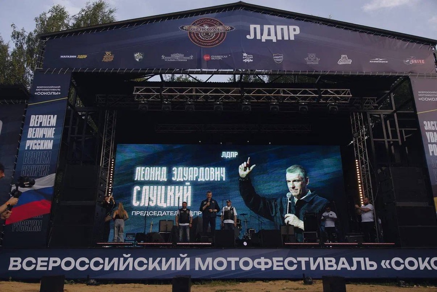 ЛДПР организовала мотофестиваль