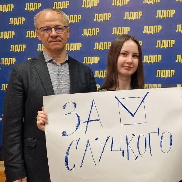 Поздравляем Леонида Слуцкого с годовщиной избрания Председателем ЛДПР!