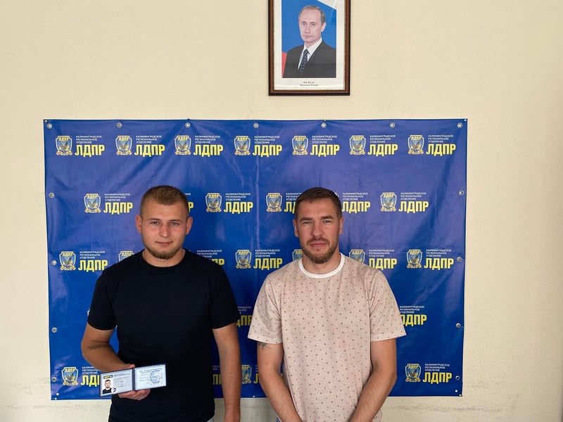 В Калининграде в ЛДПР приняли нового члена партии