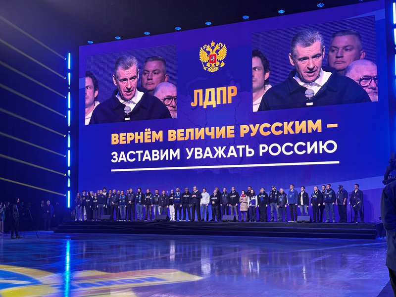 Предвыборная программа Новосибирского регионального отделения ЛДПР