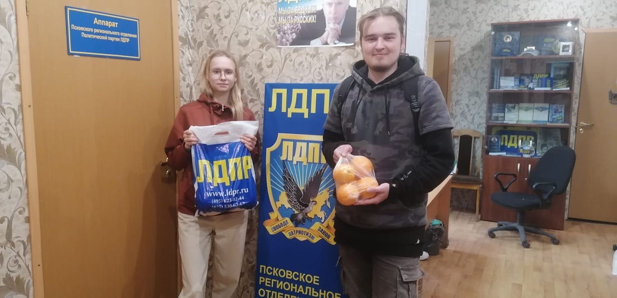 «Весёлый витамин» от ЛДПР