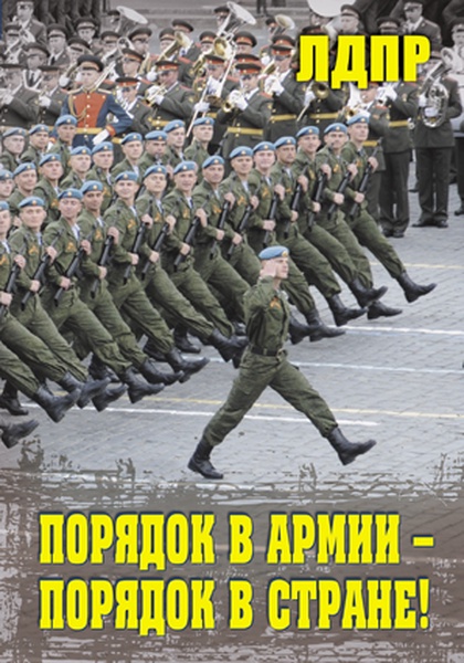 Войска порядок. 3 Правила армии. Железный порядок в армии 10 букв.