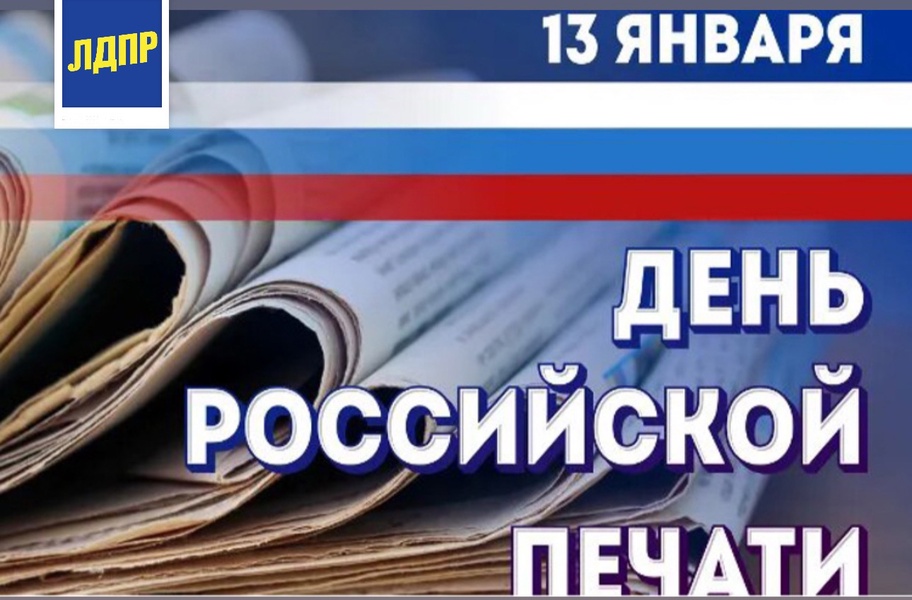 Дагестанские партийцы поздравили журналистов с их профессиональным праздником 