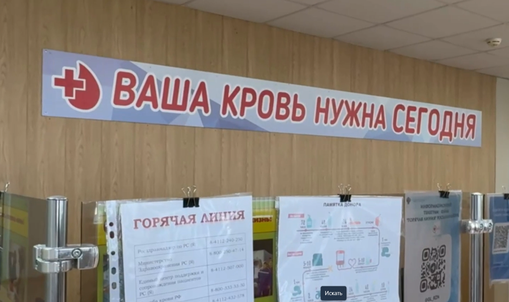 Станьте донором – это ваш вклад в спасение других!