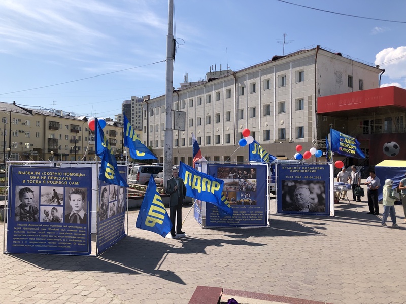 ЛДПР в Якутии присоединилась к праздничным мероприятиям ко Дню России