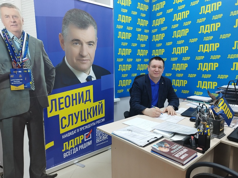 ЛДПР поздравляет с днем радио!