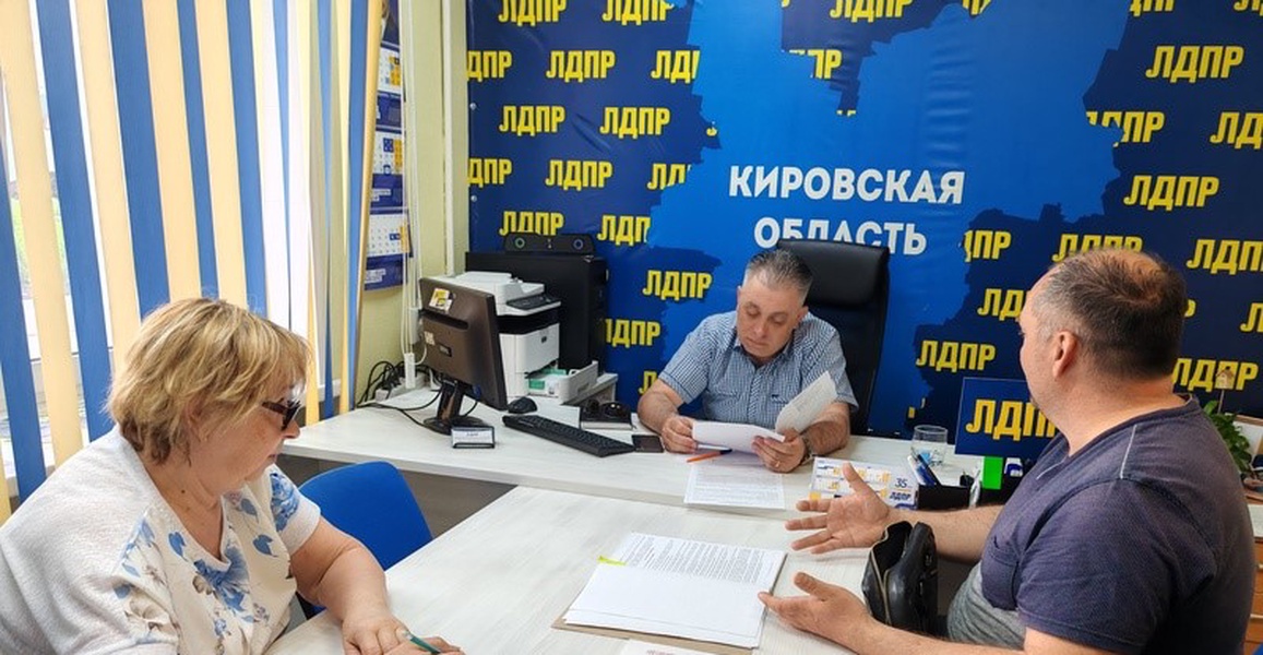 В Кирове при участии ЛДПР прошел день бесплатной юридической помощи