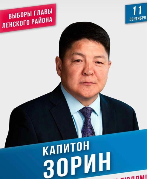 Вызов якутск