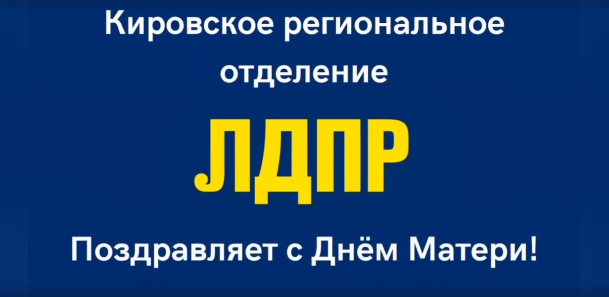 27 ноября - международный день матери!