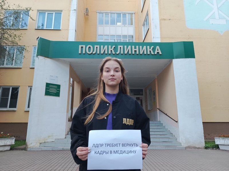 ЛДПР требует вернуть кадры в медицину!
