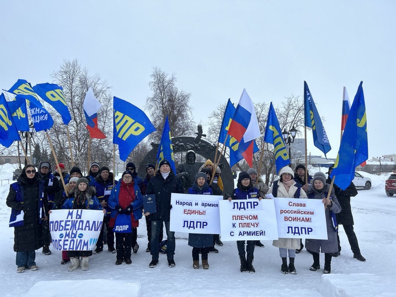 ЛДПР за сильную Россию!