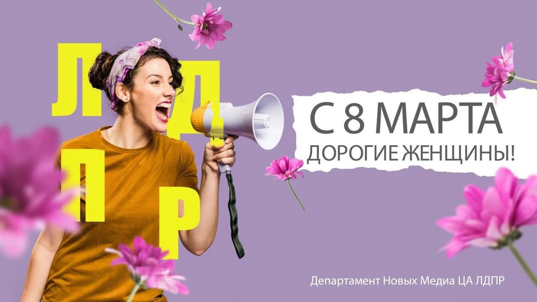 С 8 марта, прекрасные женщины!