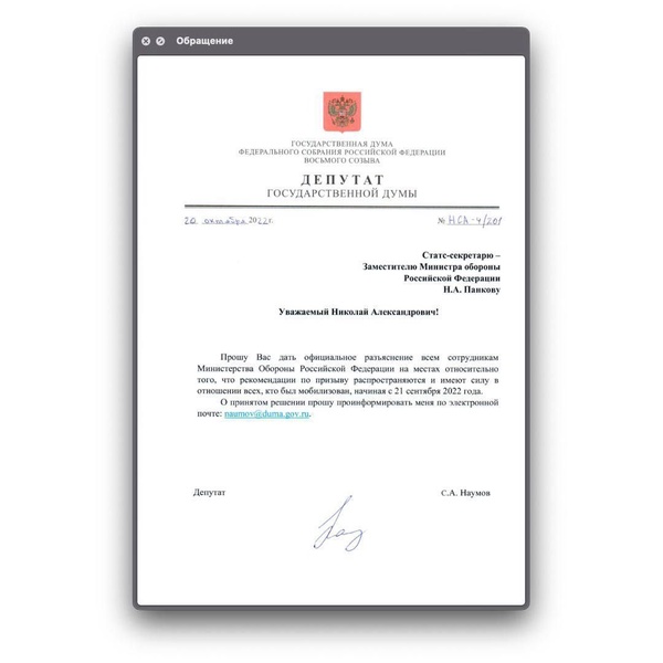 Депутат от ЛДПР рассказал о частичной мобилизации 