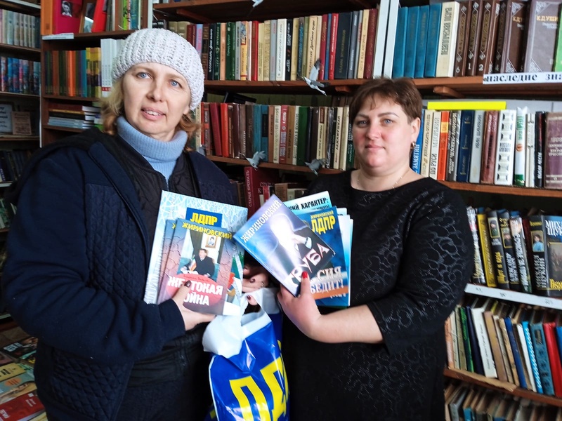 Международный день книгодарения с ЛДПР