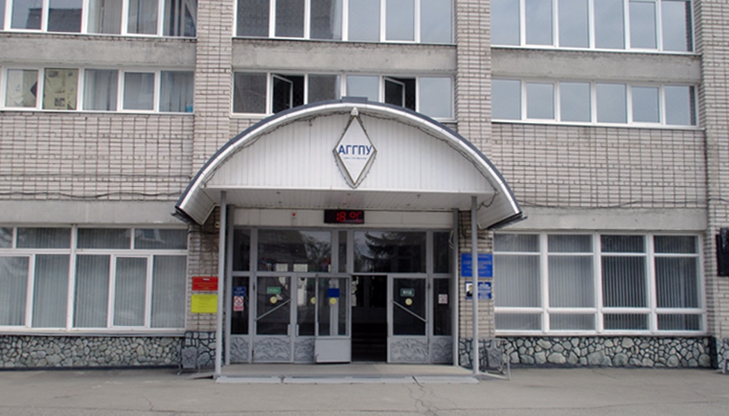 Аггпу им вм шукшина сайт. Бийск университет имени Шукшина. АГПУ им. в.м.Шукшина. Бийск педагогический институт.