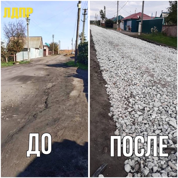 Ремонт дороги в топчихинском районе