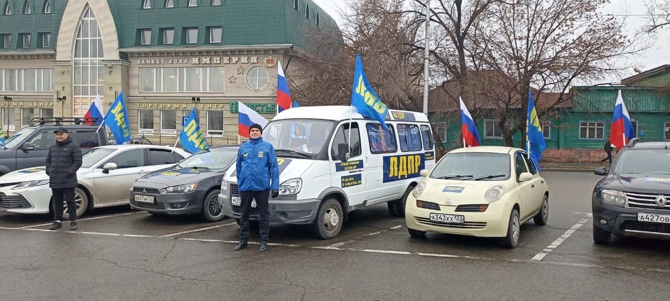 ЛДПР провела автопробег в честь Дня народного единства