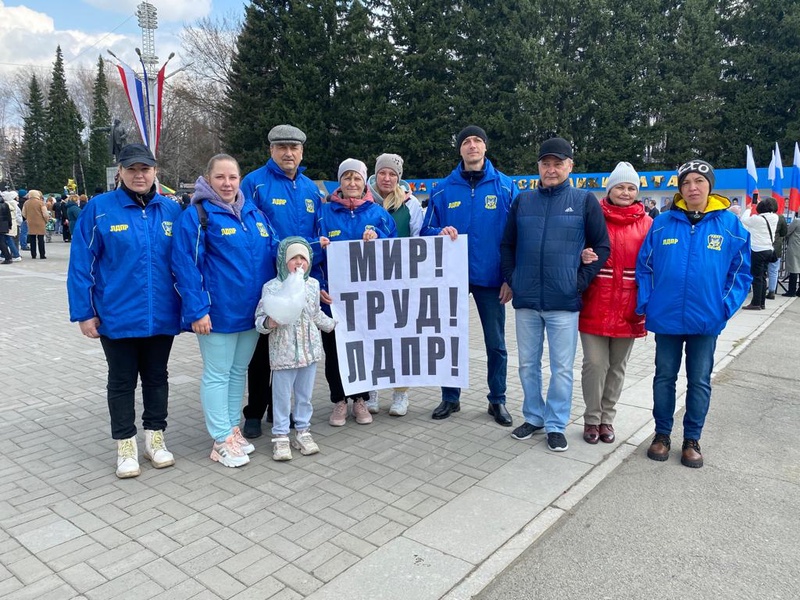  Мир! Труд! Май! - С этим  праздником жителей Алтая поздравила ЛДПР