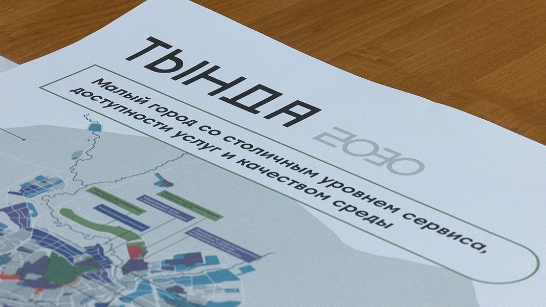 Газификация Тынды потребует 3 миллиарда рублей