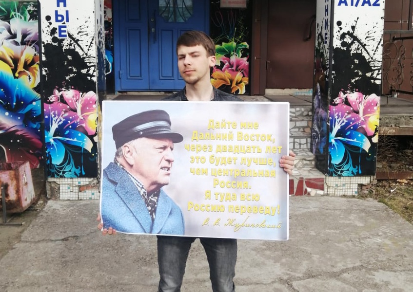 Амурчанам напомнили о великих цитатах Жириновского