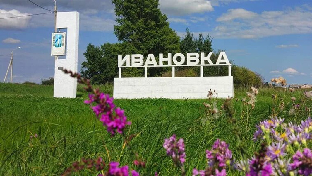 Села ивановка. Село Ивановка Амурская область Ивановский район. Село Ивановка Ивановского района Амурской области. Памятники села Ивановка Амурская область Ивановский район. Колхоз Луч Амурская область Ивановка.