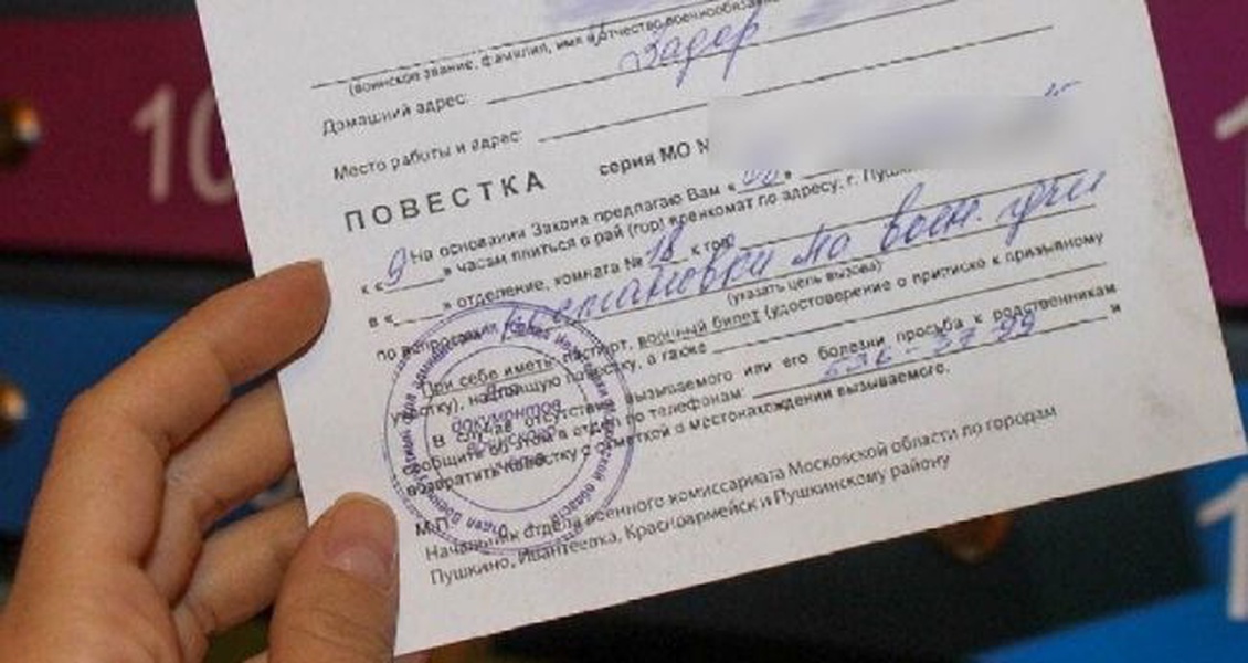 Что грозит за уклонение от мобилизации и за что ужесточается наказание: в УК РФ внесены изменения