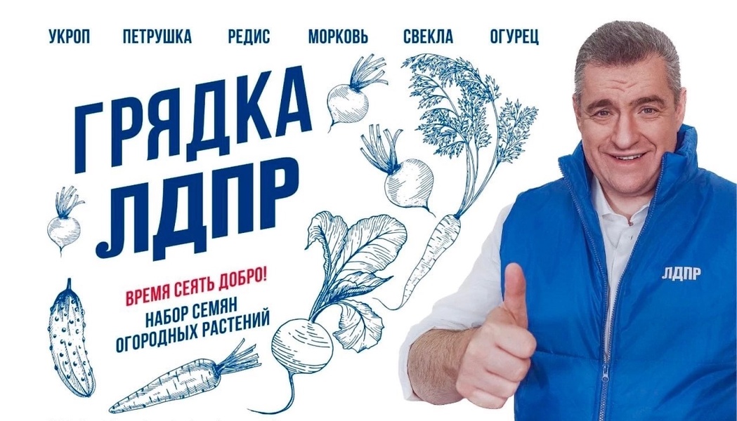 Время сеять добро!