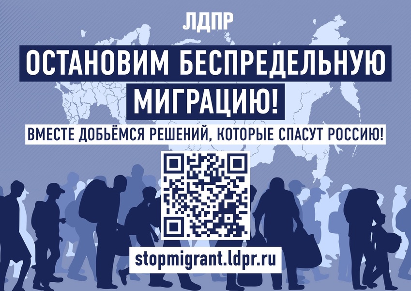 Георгий Губанов: Поддержите законопроект ЛДПР!