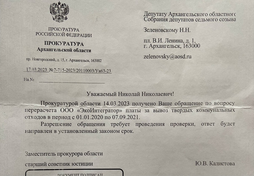 Депутат от ЛДПР продолжает отстаивать права северодвинцев