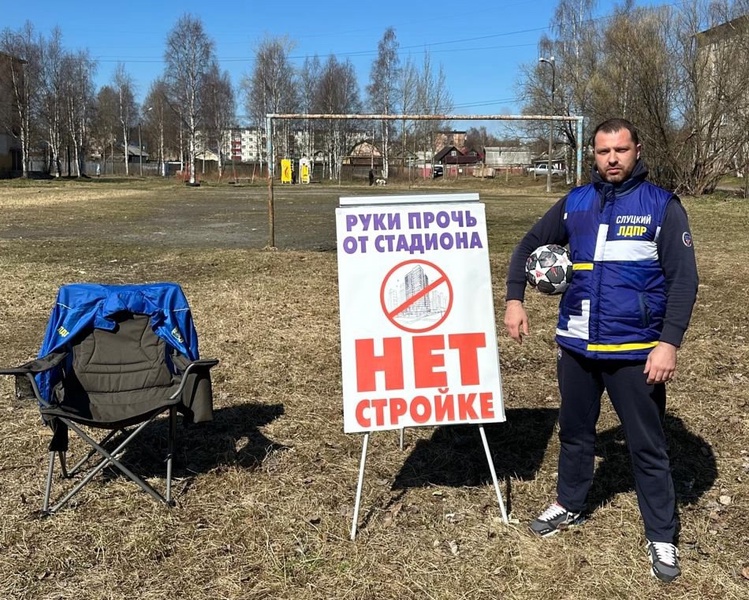 Жители Новодвинска против застройки стадиона: ЛДПР объявляет бессрочный пикет!