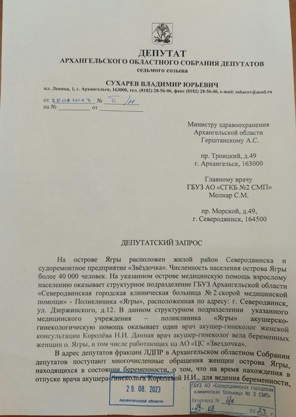 Депутат от ЛДПР защищает права пациентов Ягринской поликлиники